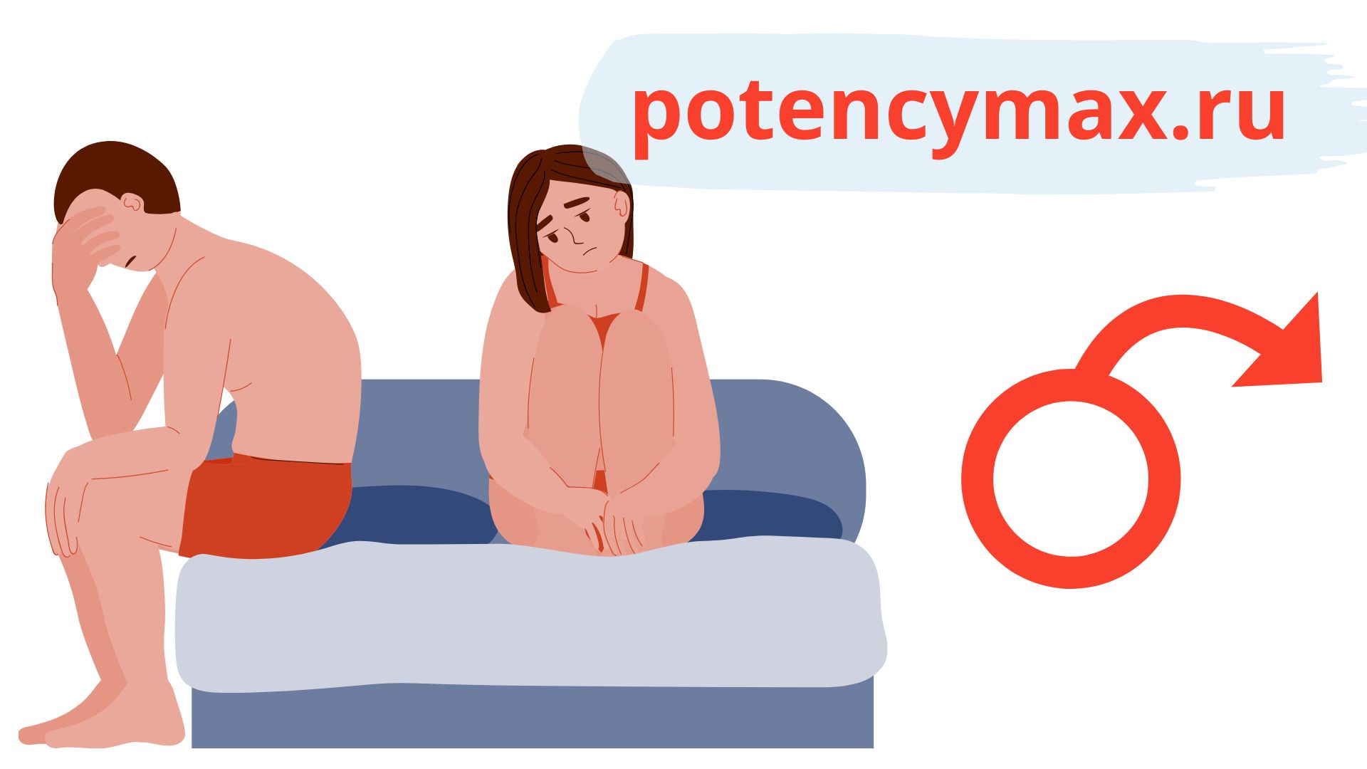 Способы повышения самооценки при эректильной дисфункции: как восстановить уверенность в себе?